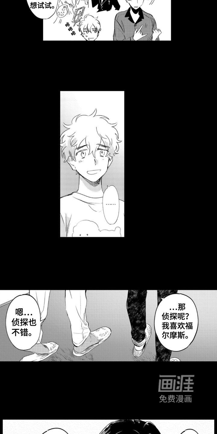 第24章：线索