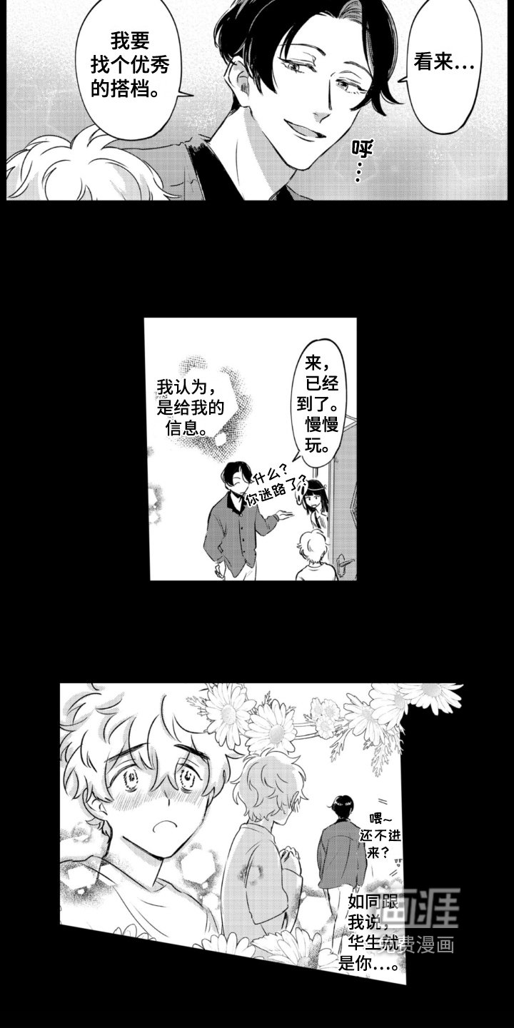 第24章：线索