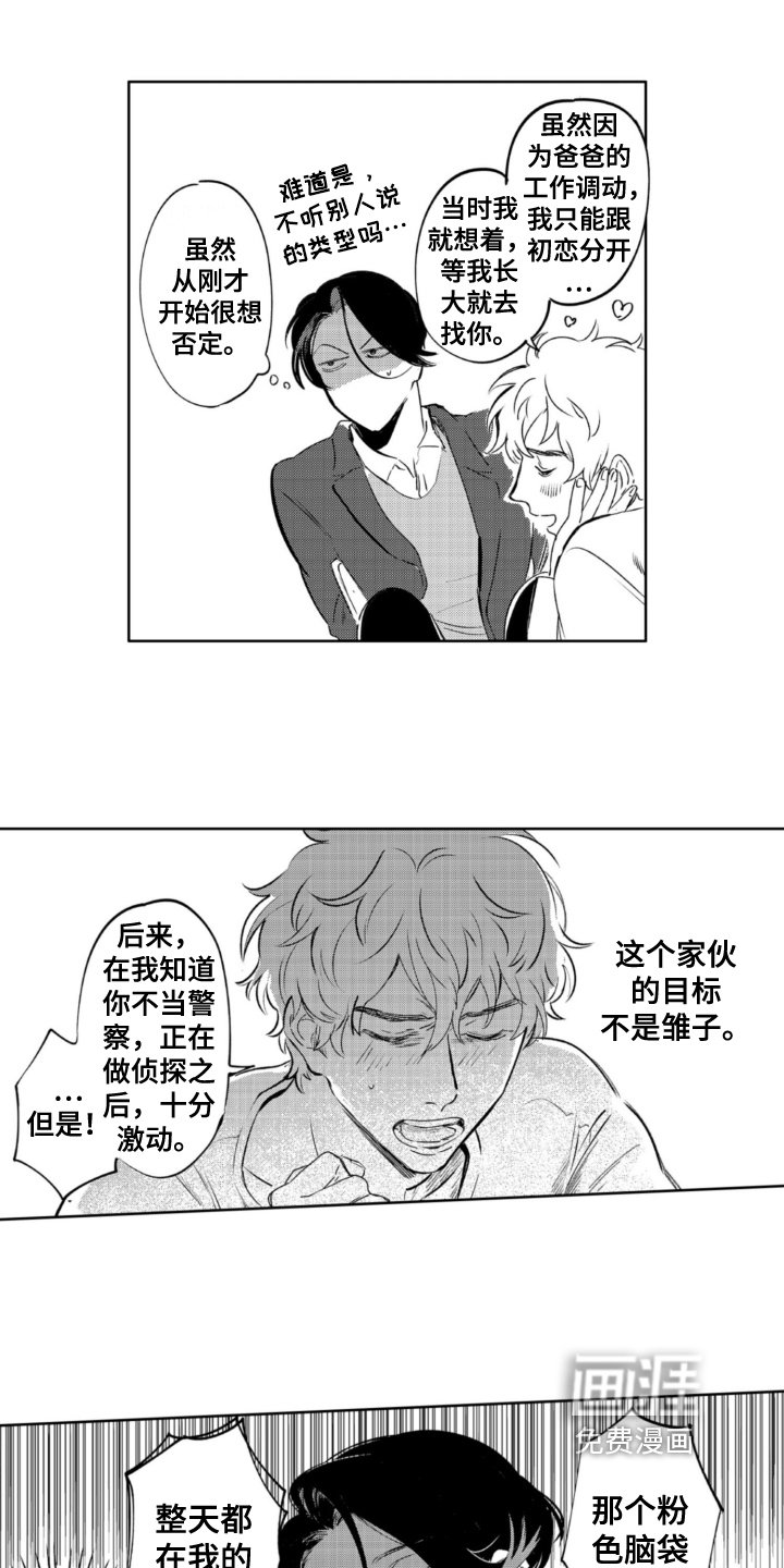 第24章：线索
