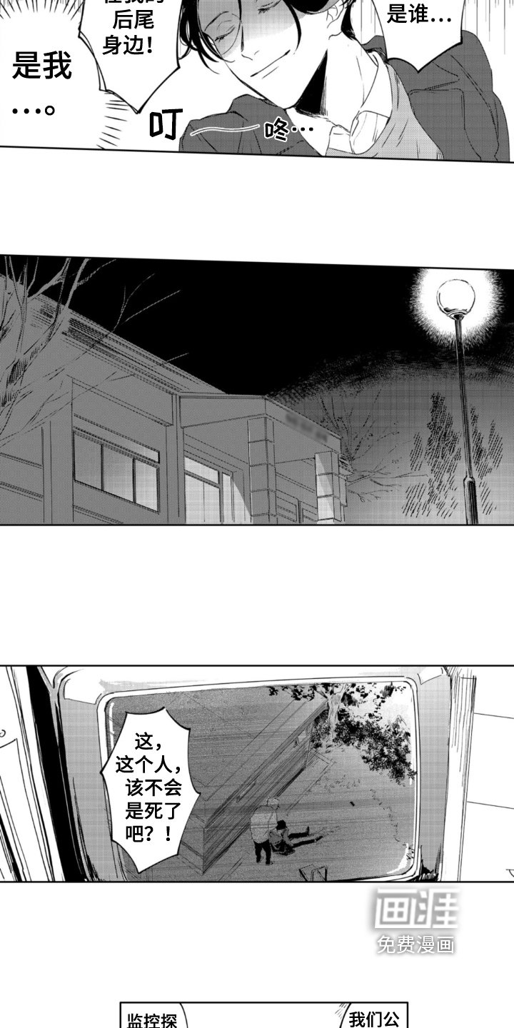 第24章：线索