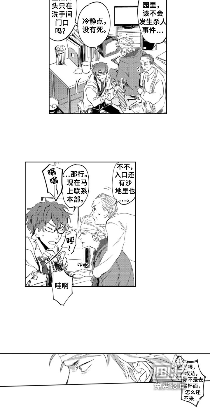 第24章：线索