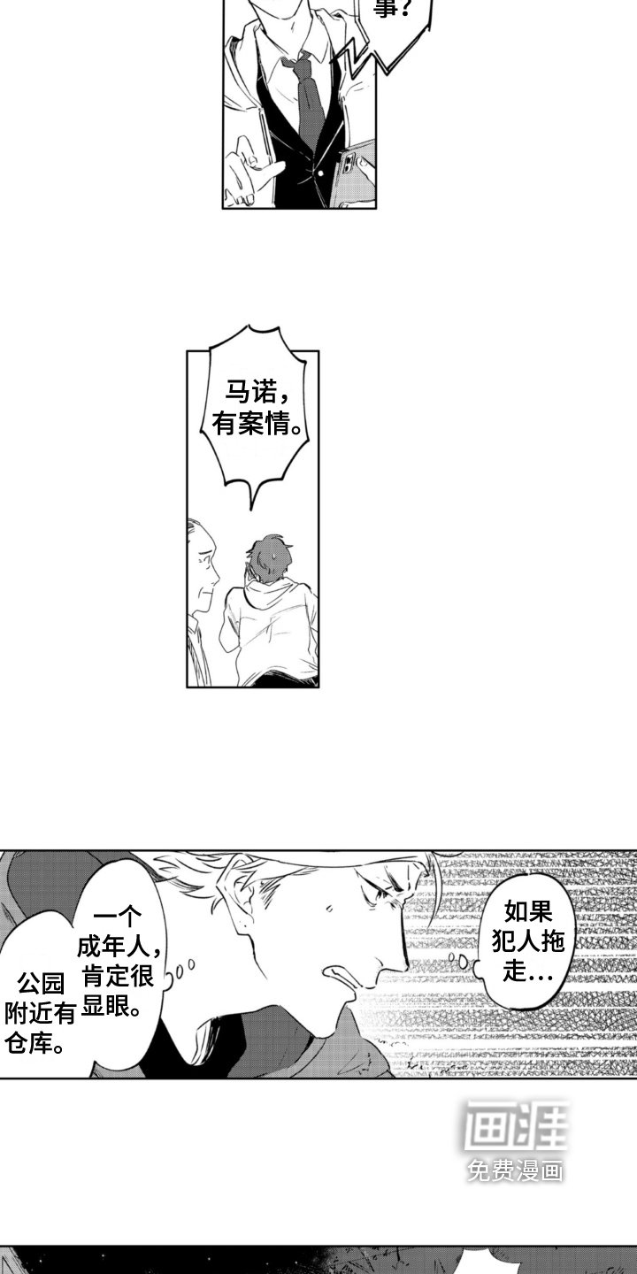 第24章：线索