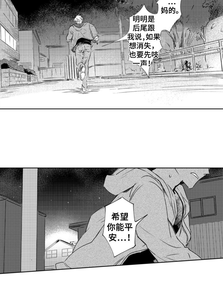 第24章：线索