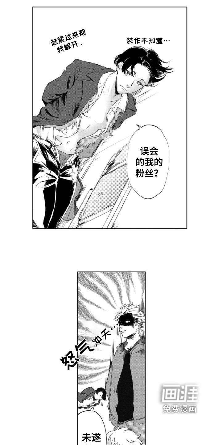 第26章：拯救