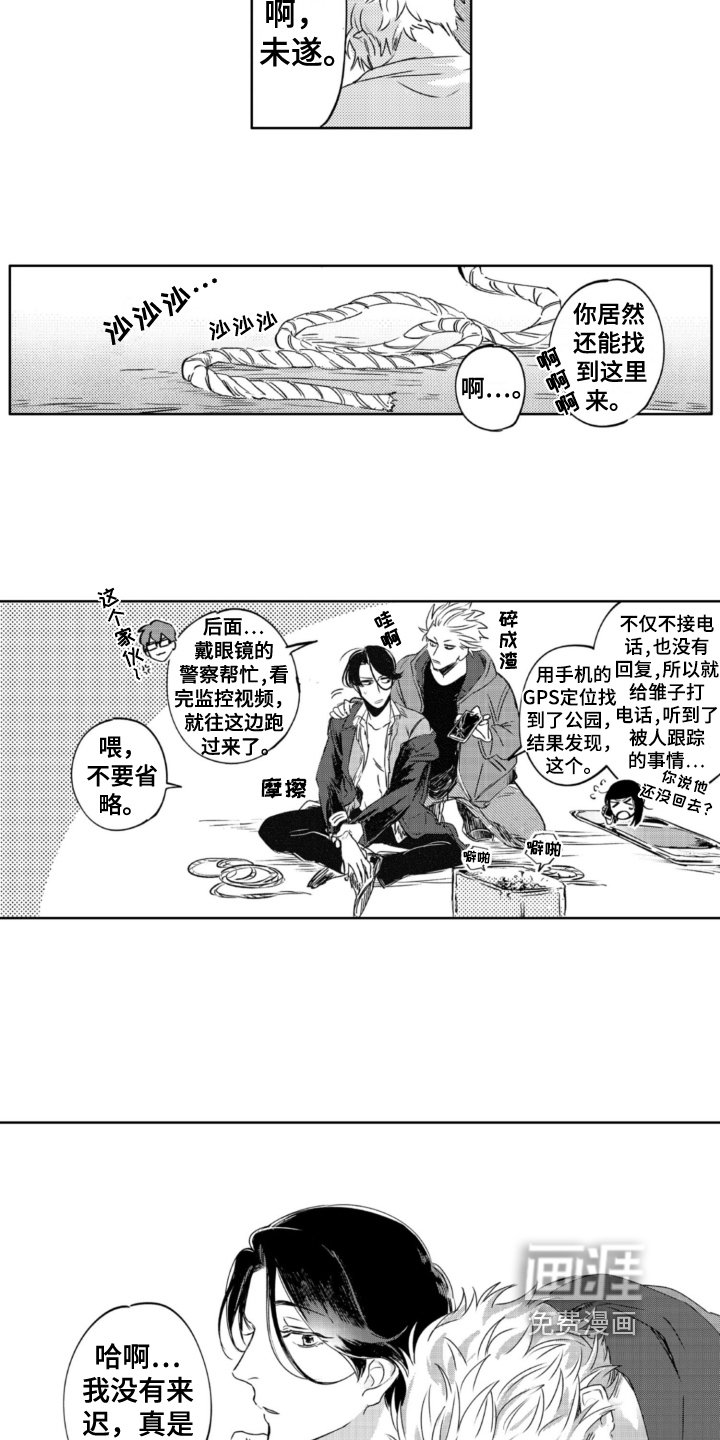 第26章：拯救