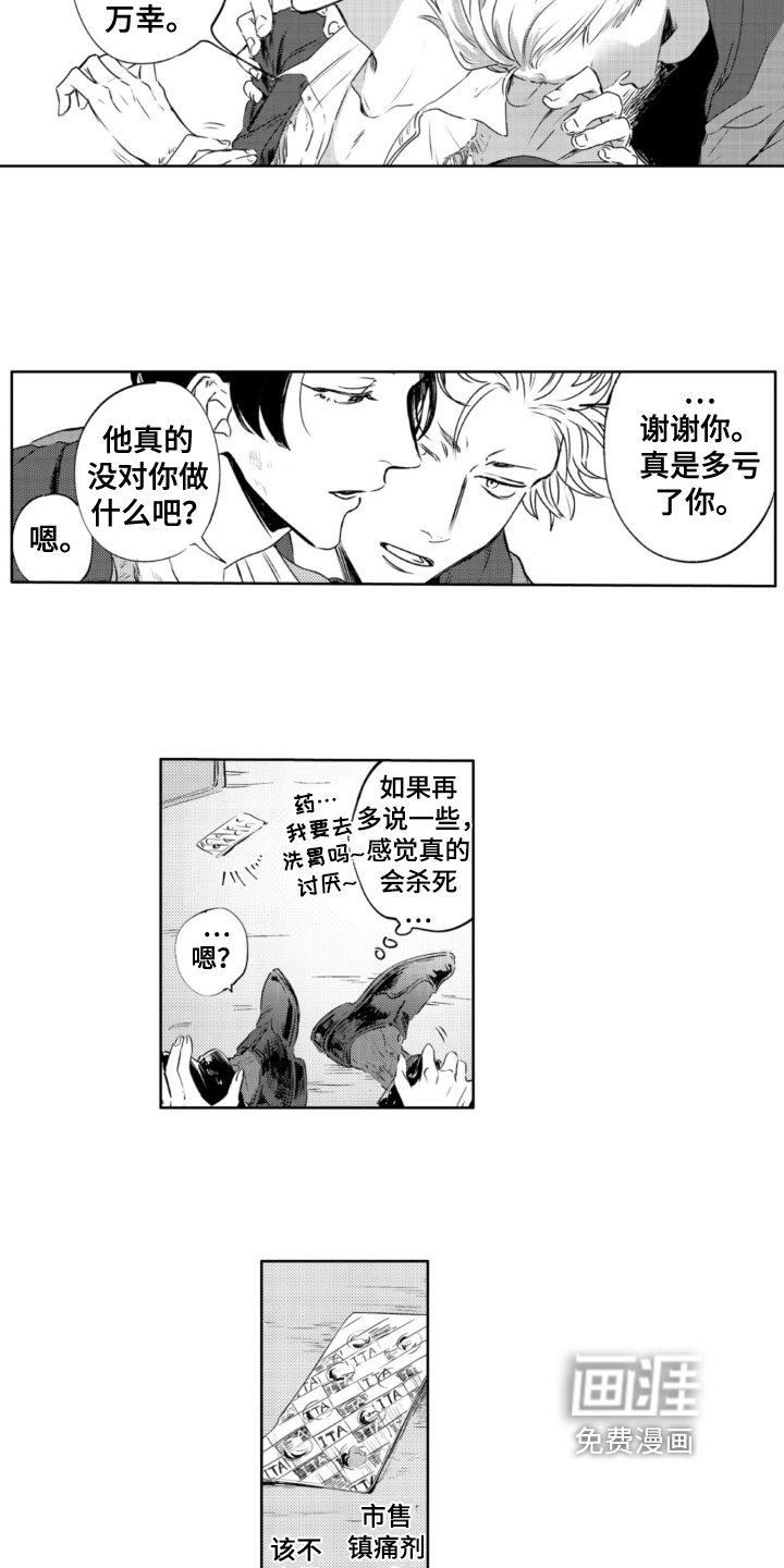 第26章：拯救