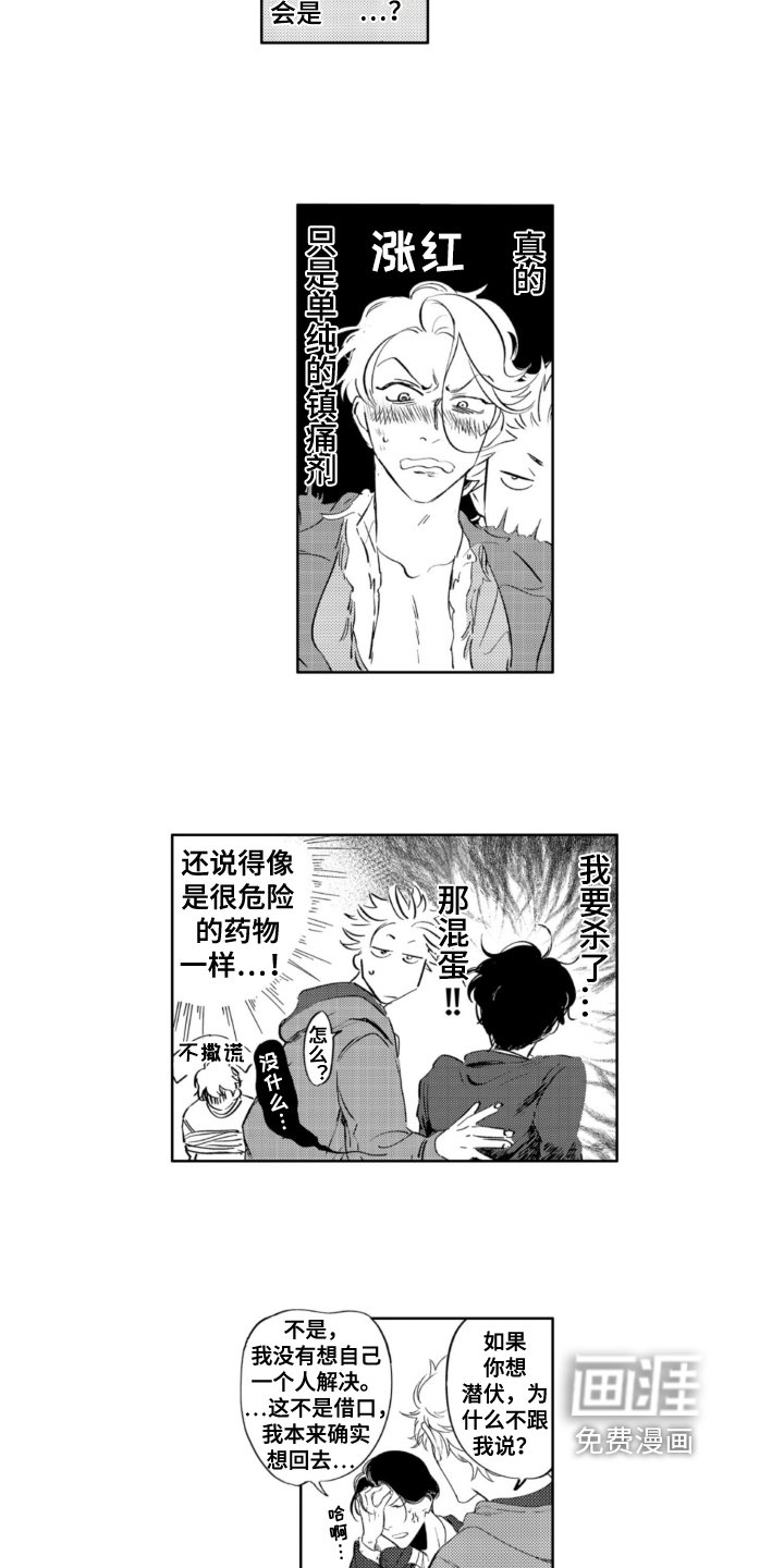 第26章：拯救