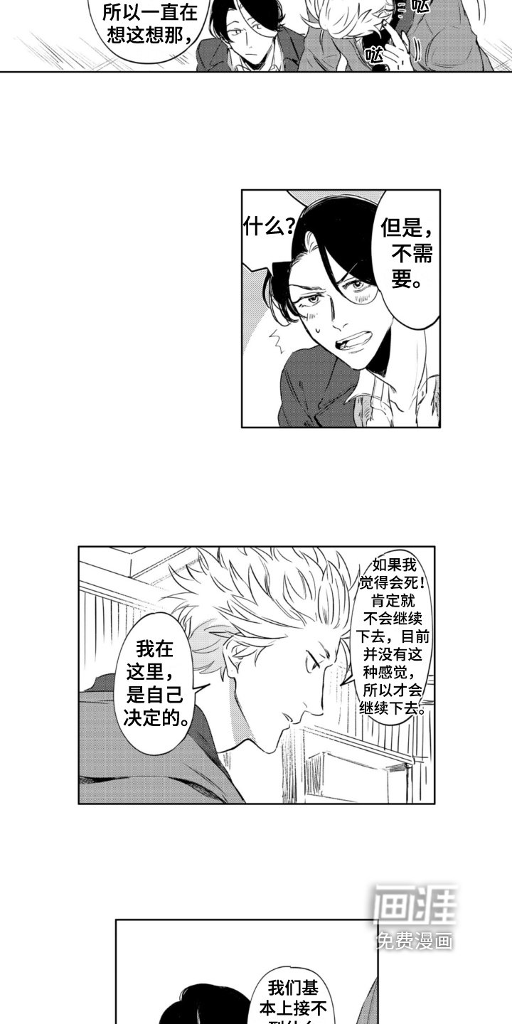 第26章：拯救