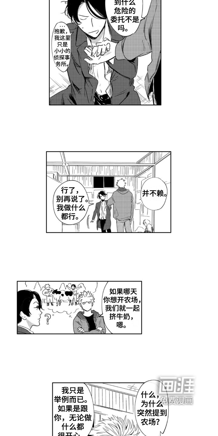 第26章：拯救
