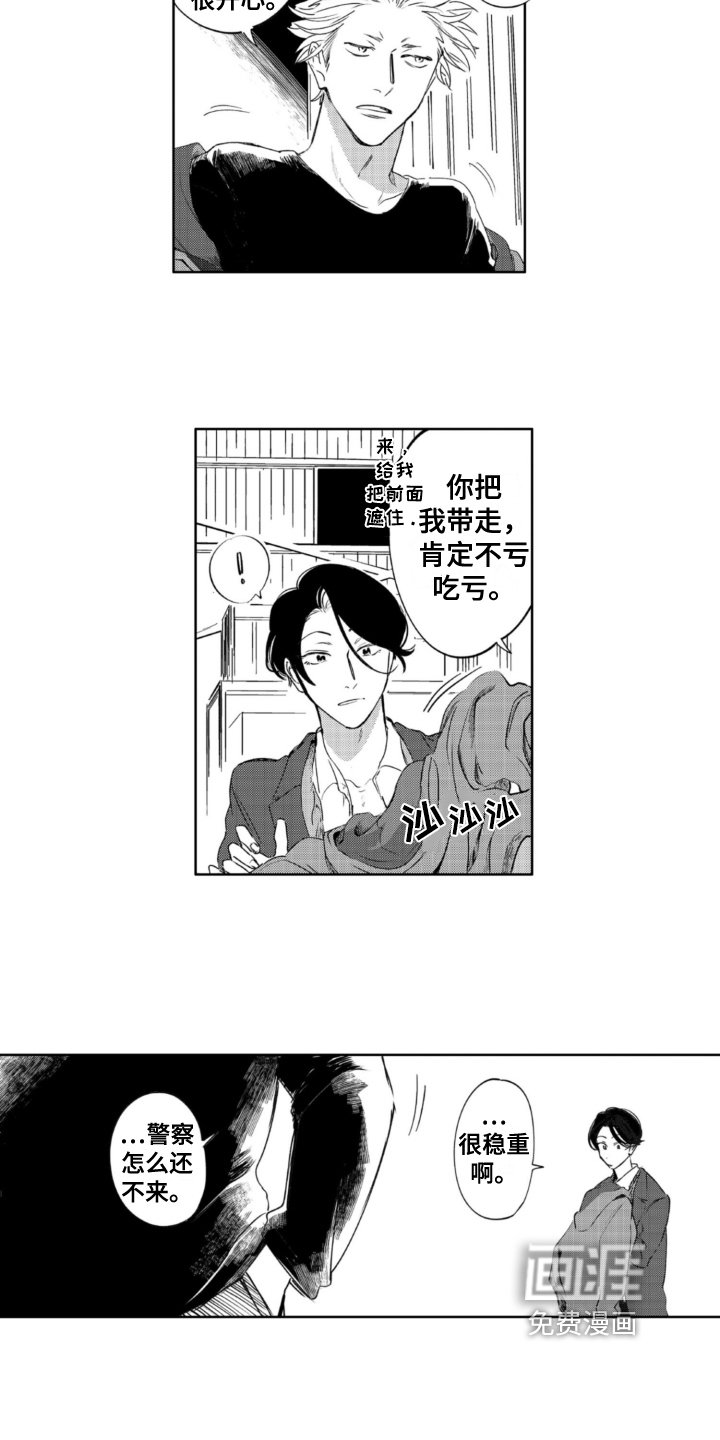 第26章：拯救