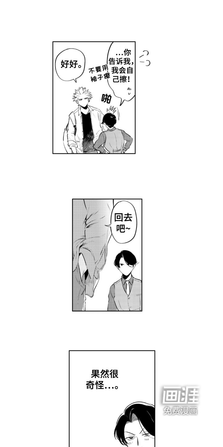 第28章：空虚