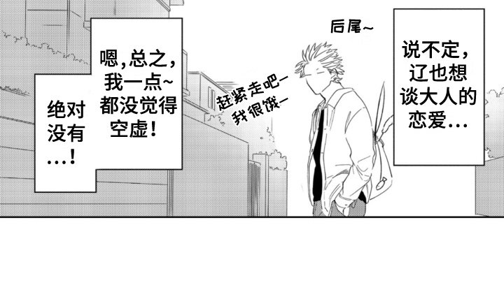 第28章：空虚
