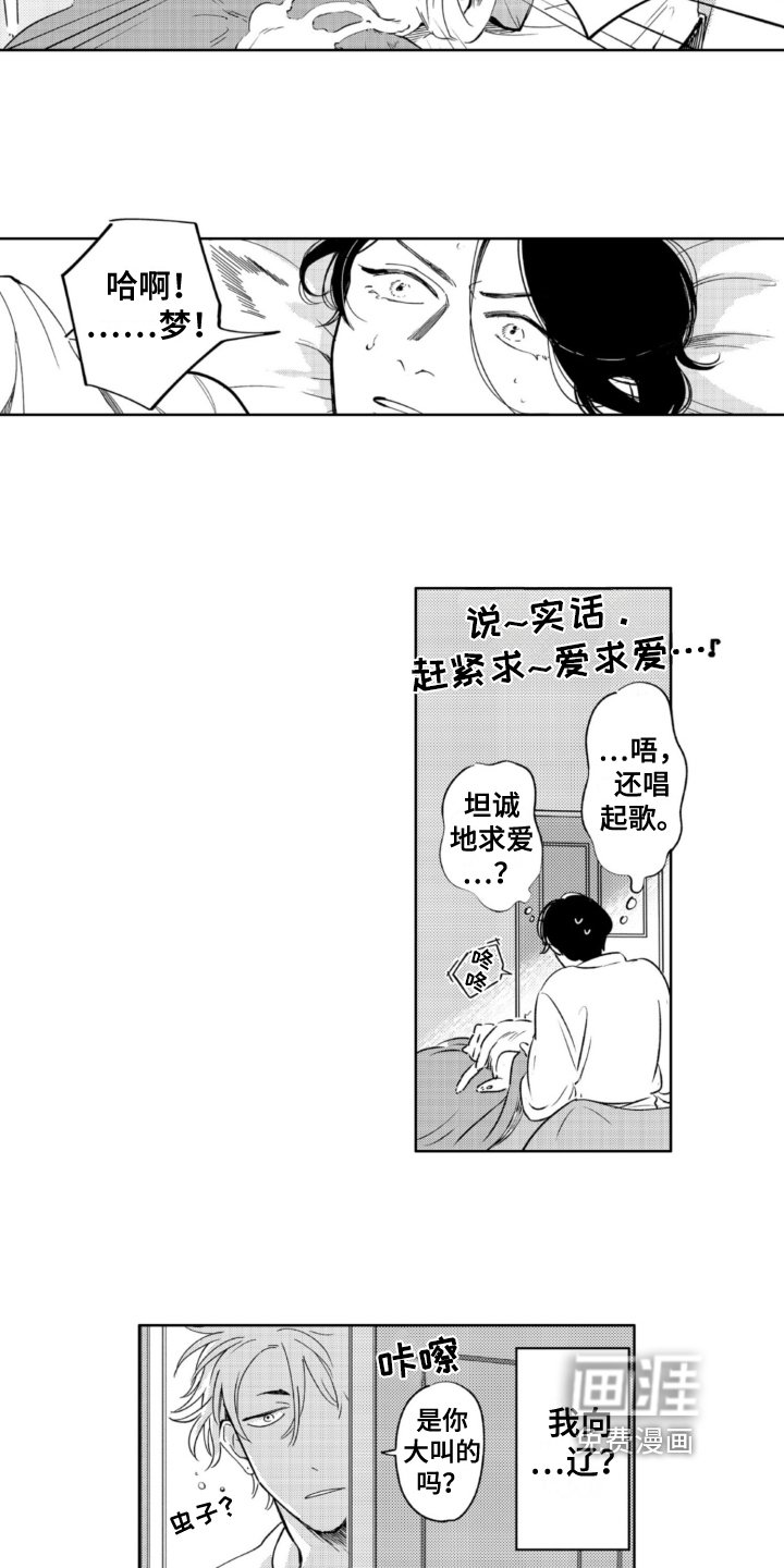 第29章：建议