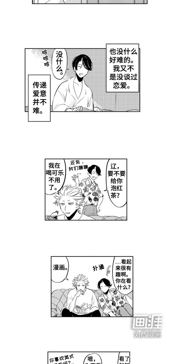 第29章：建议
