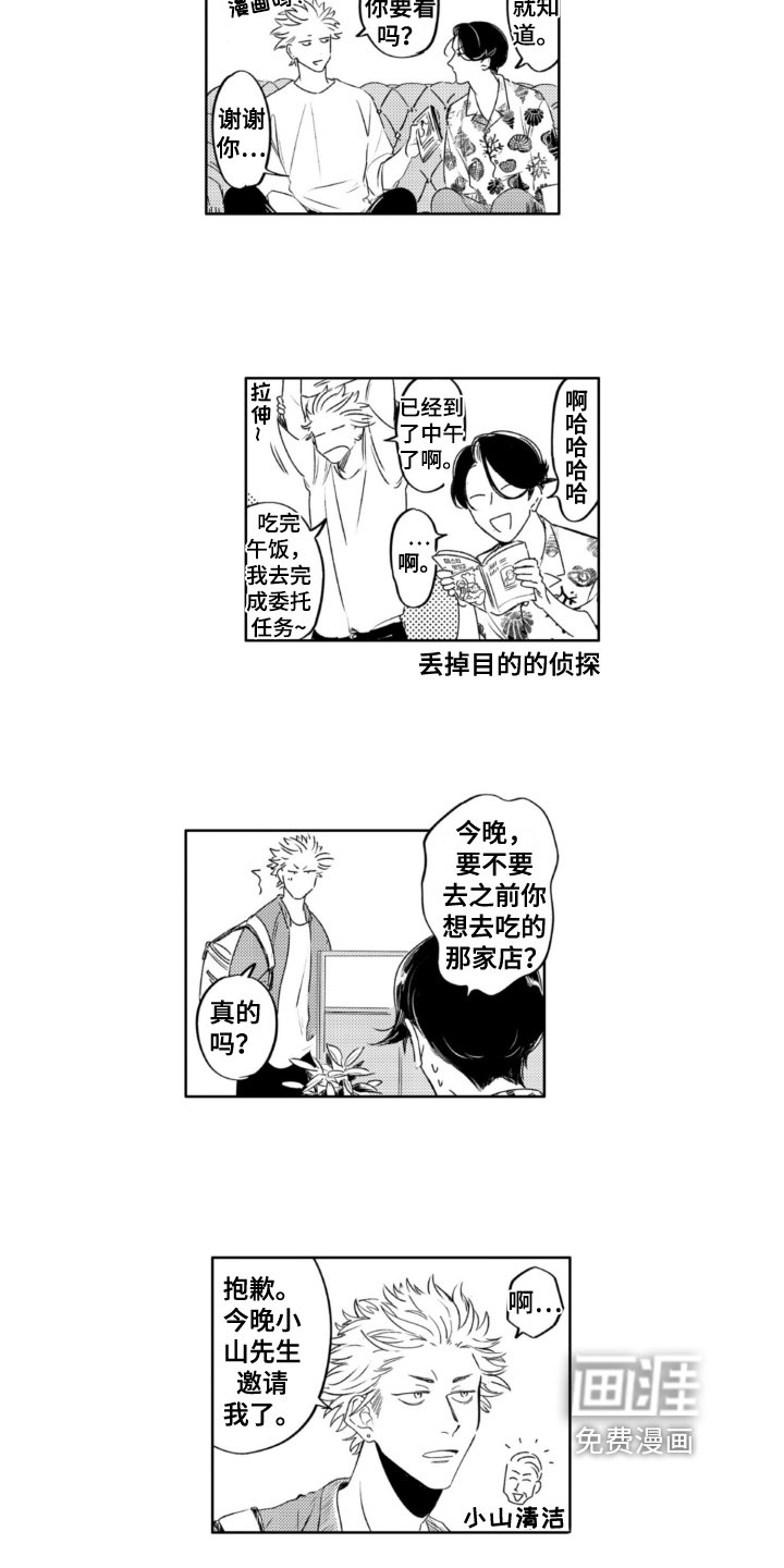 第29章：建议