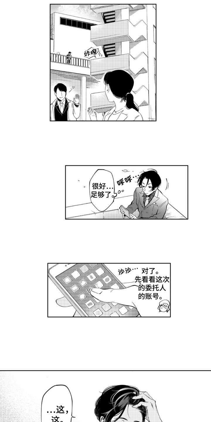 第3章：找猫