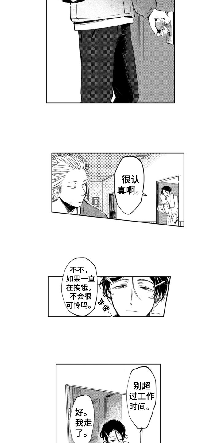 第3章：找猫