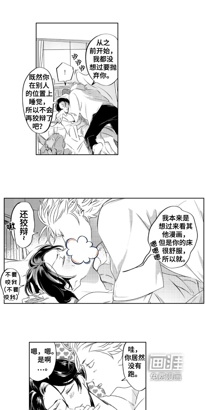 第30章：坦诚【完结】