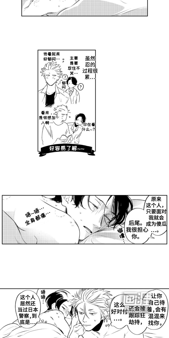 第30章：坦诚【完结】
