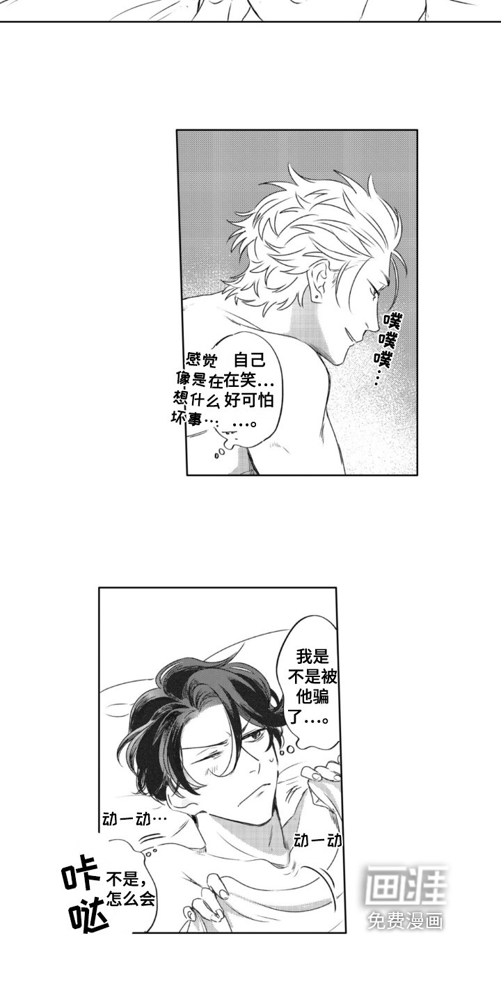 第30章：坦诚【完结】