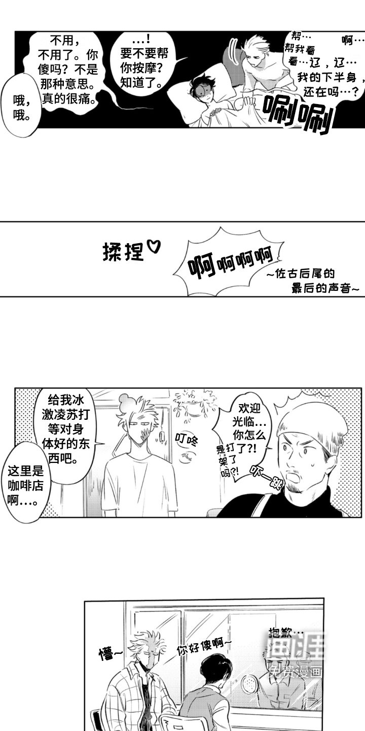 第30章：坦诚【完结】