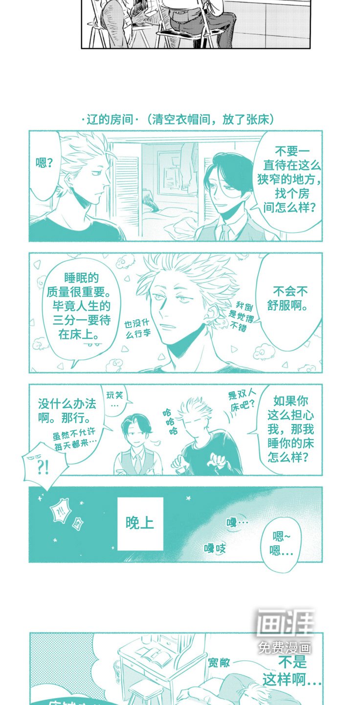 第30章：坦诚【完结】