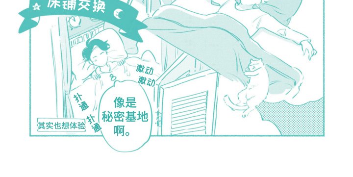 第30章：坦诚【完结】