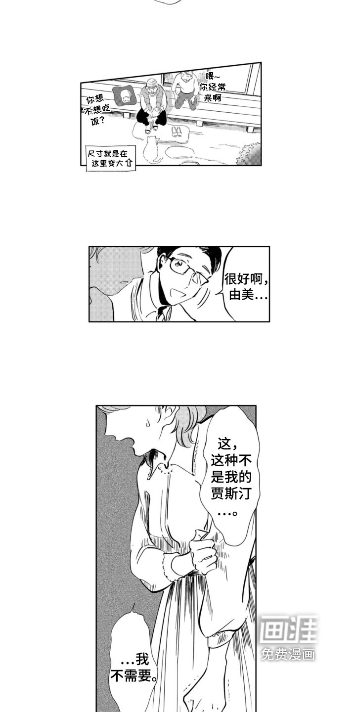 第4章：抛弃