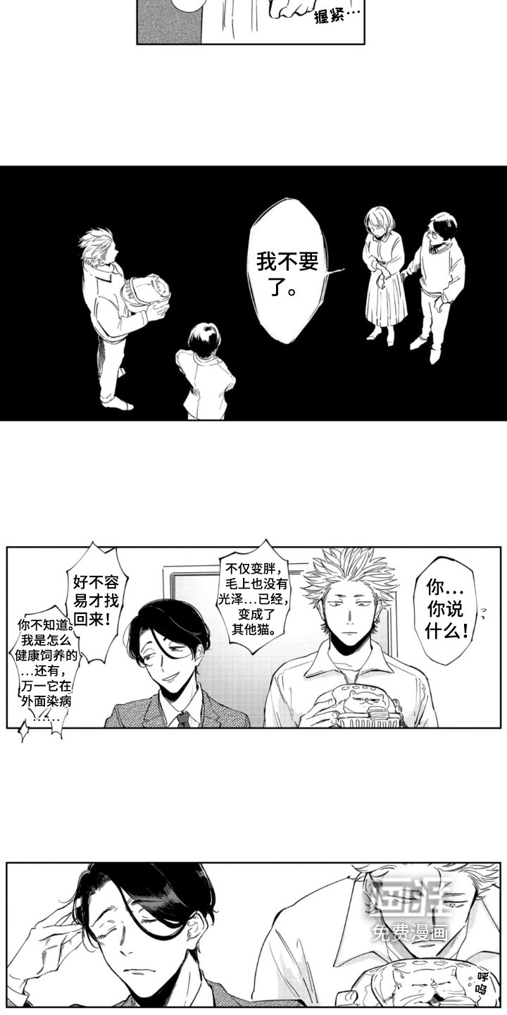 第4章：抛弃