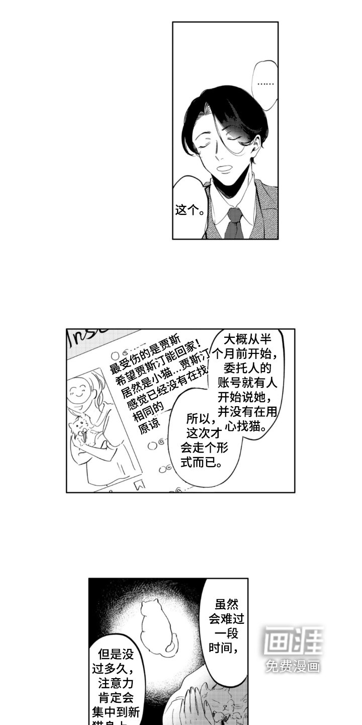第5章：收留