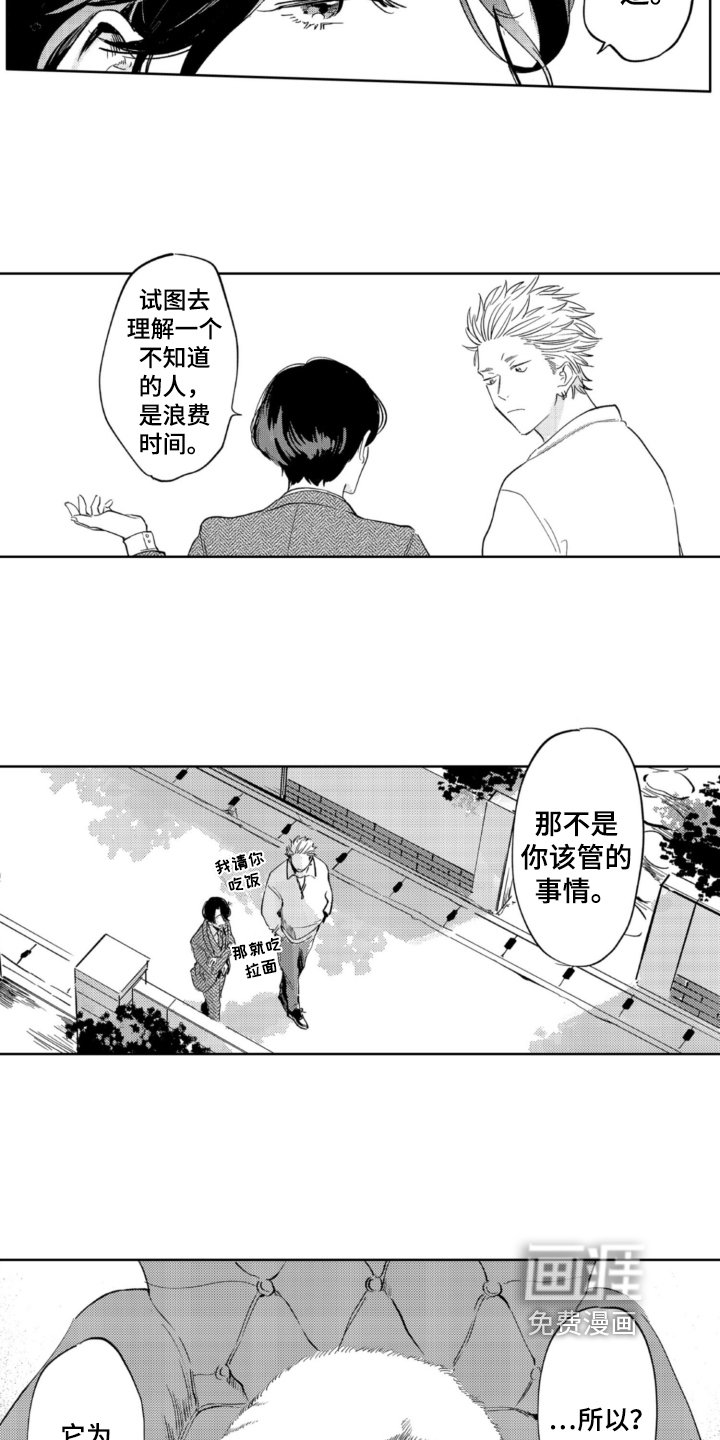第5章：收留