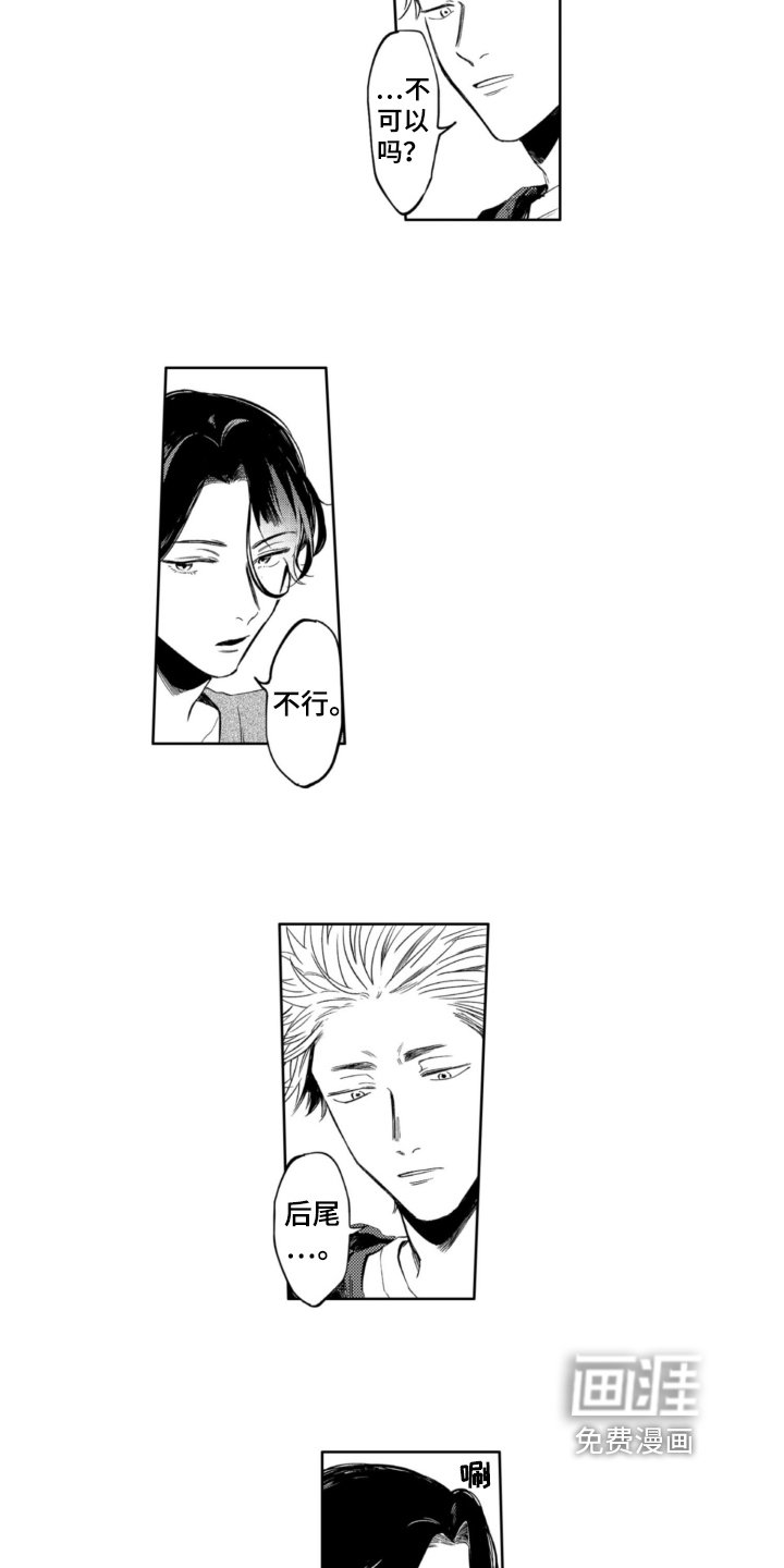 第5章：收留