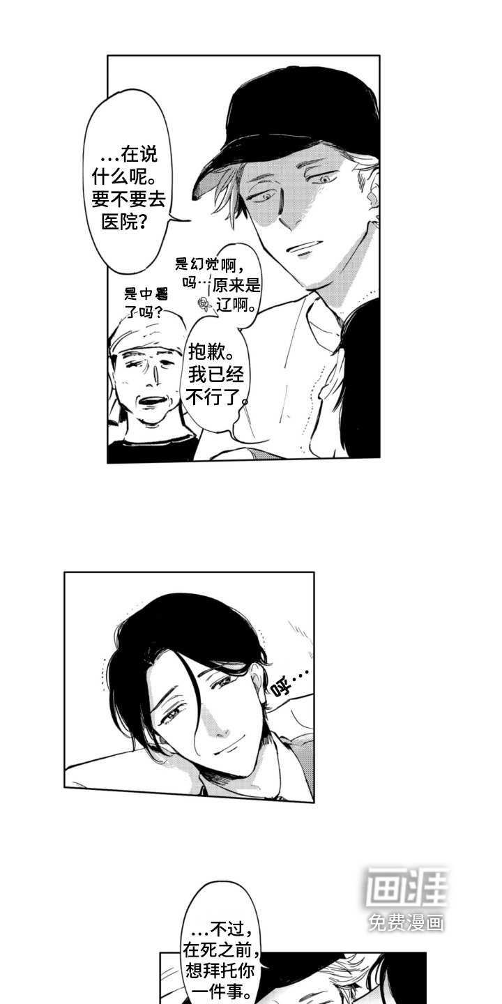 第6章：寻人
