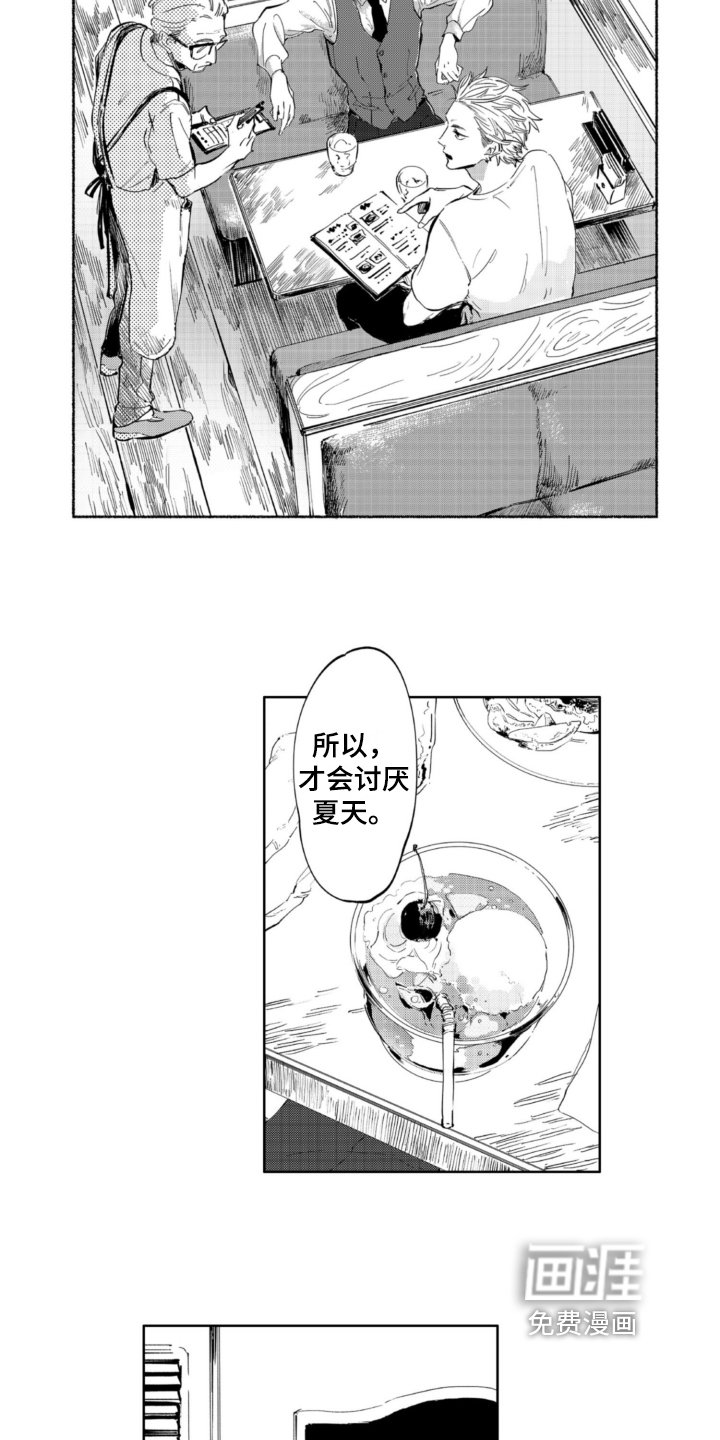 第6章：寻人