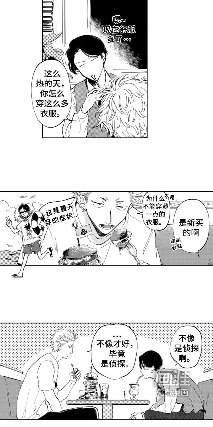 第6章：寻人