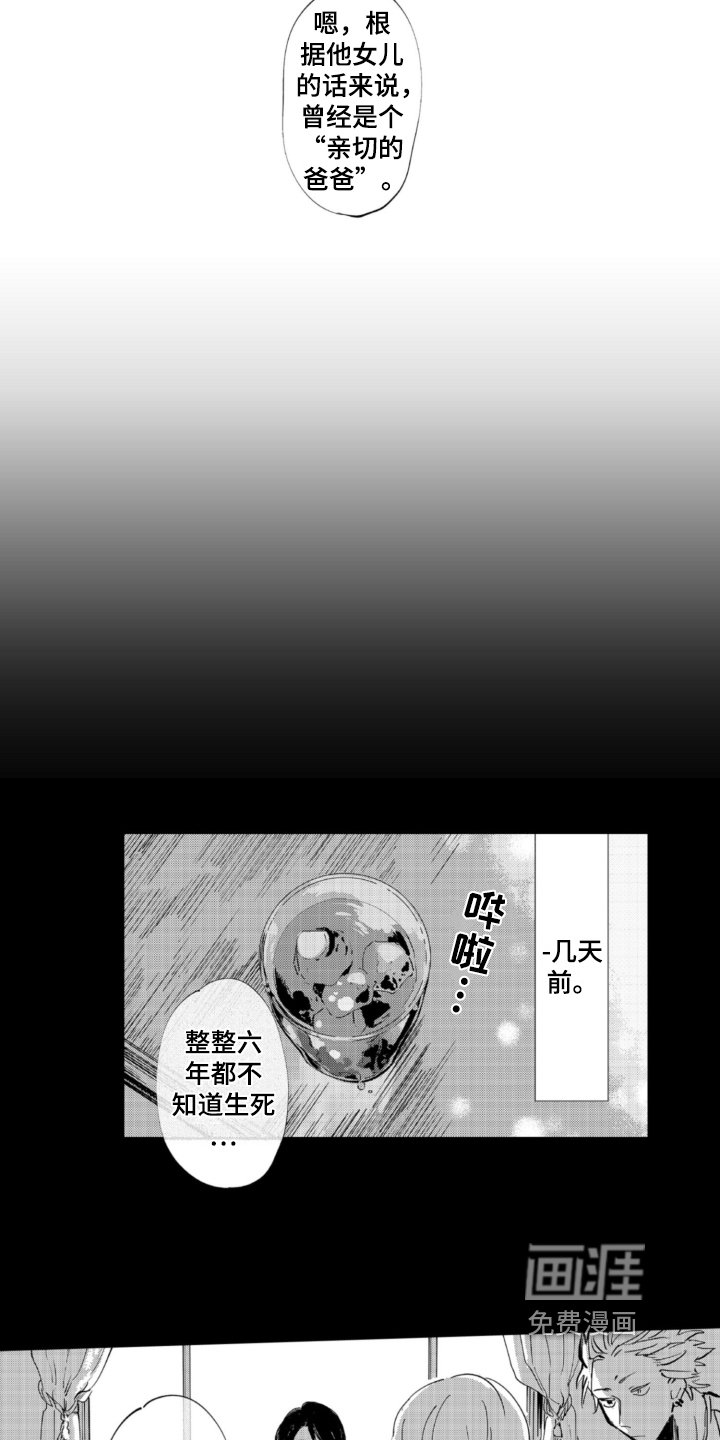 第6章：寻人