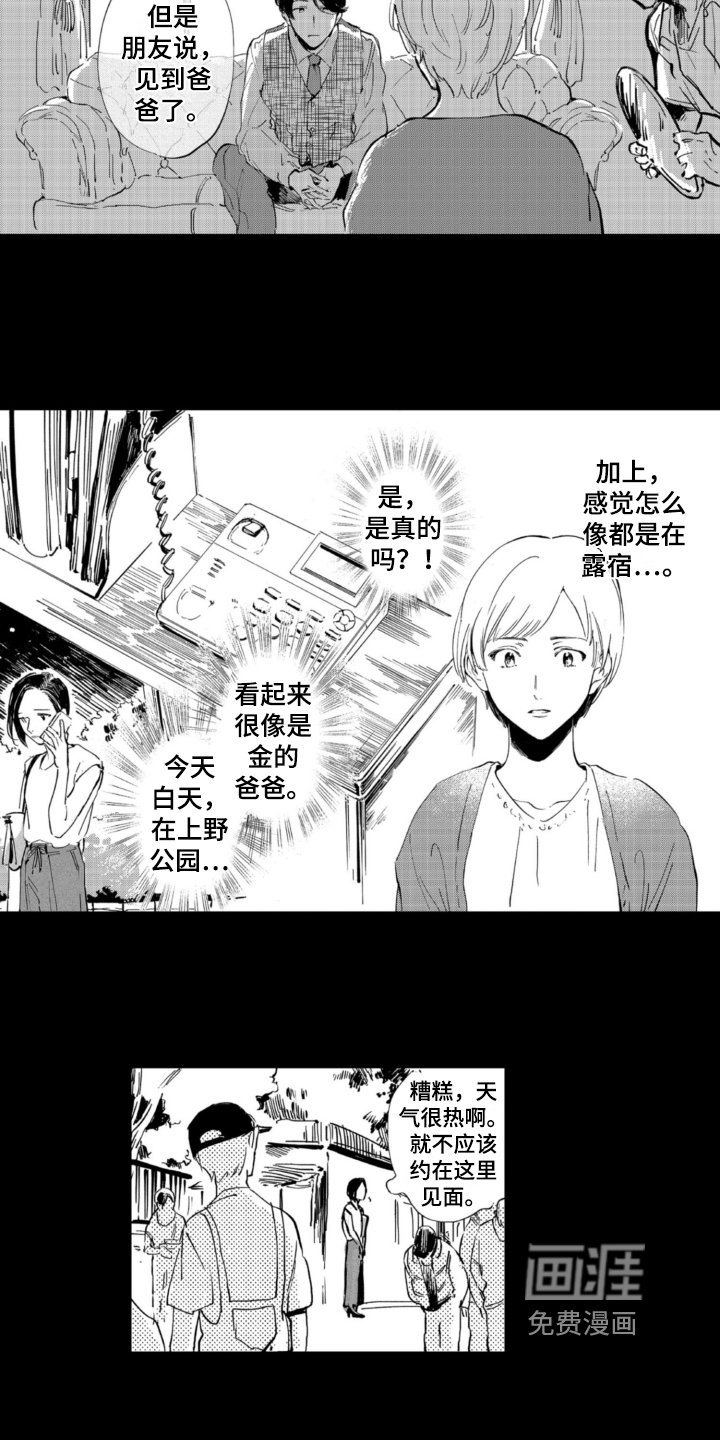 第6章：寻人