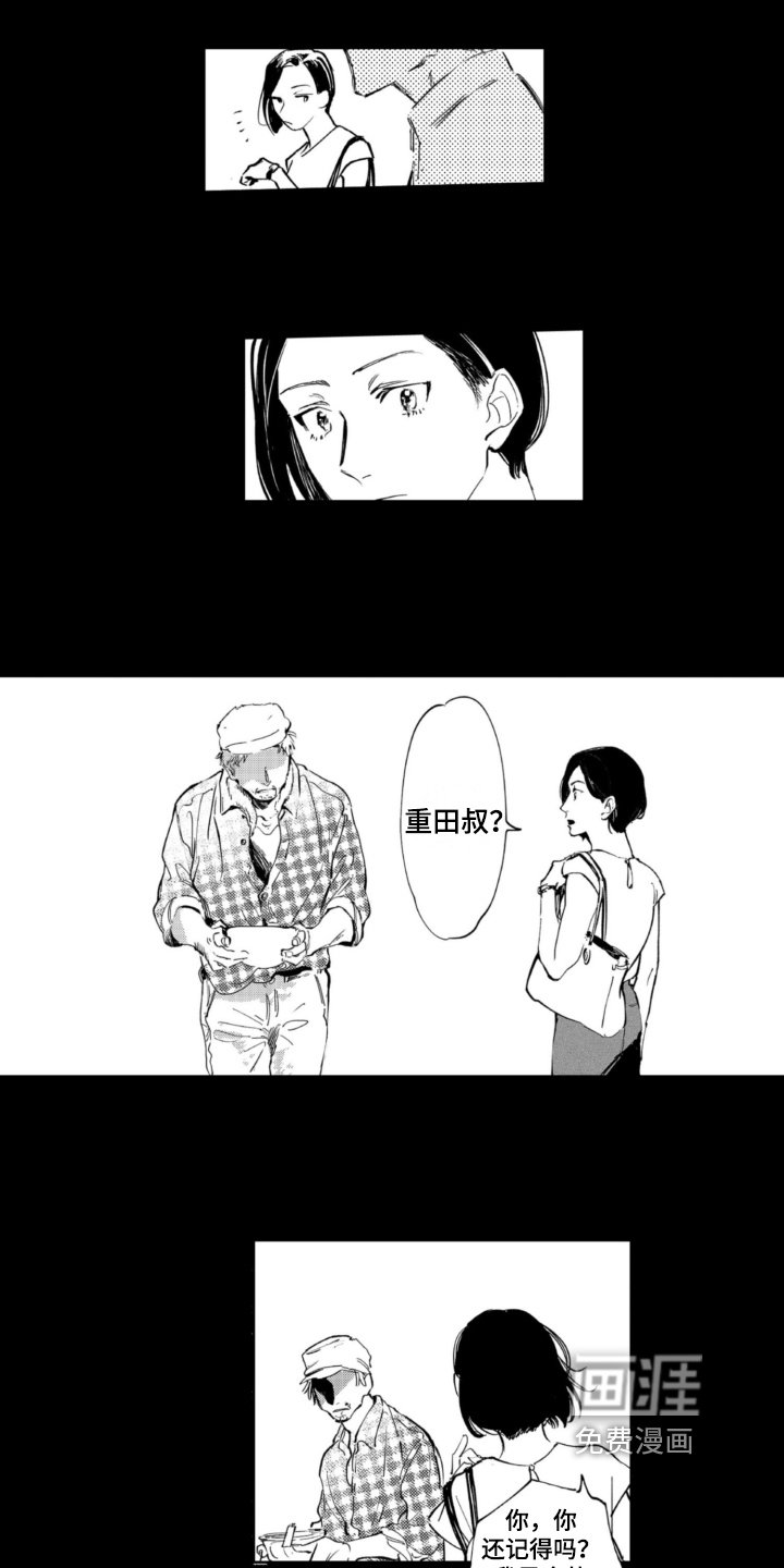 第6章：寻人