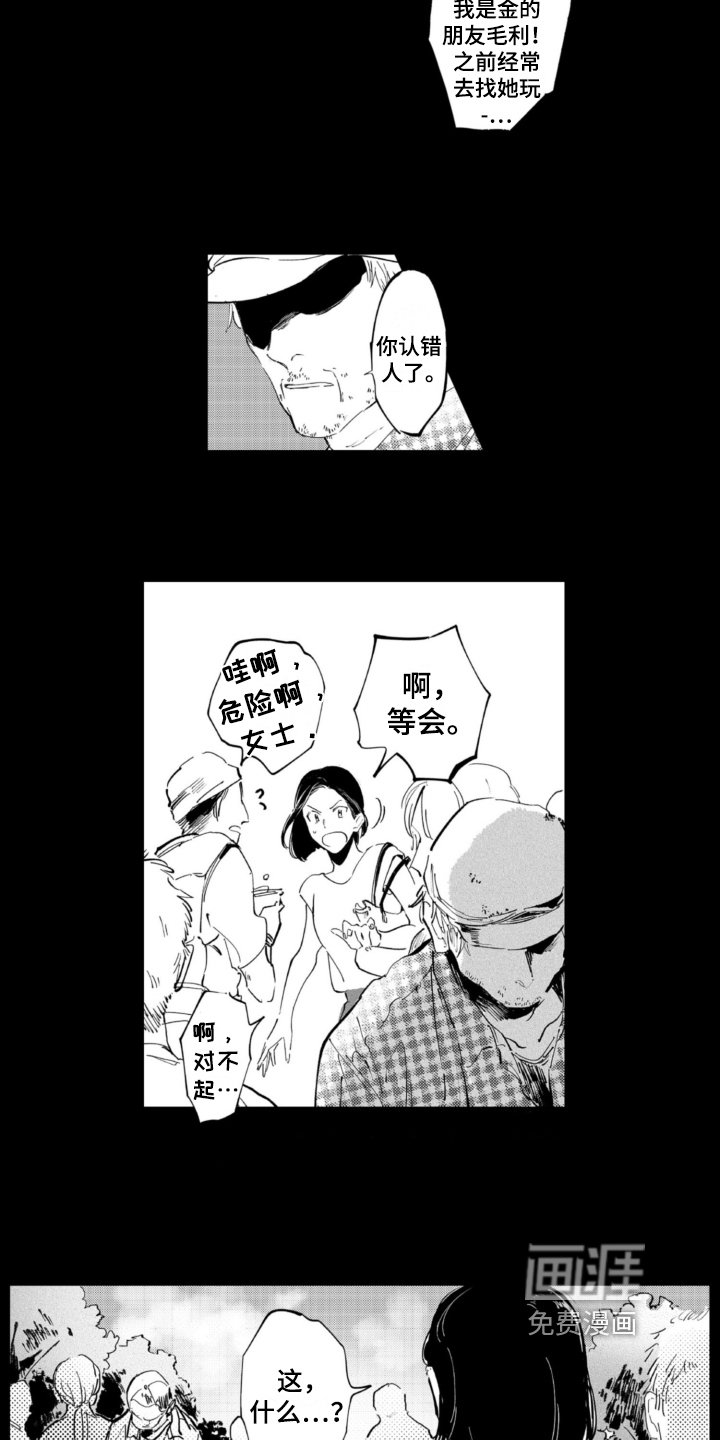 第6章：寻人