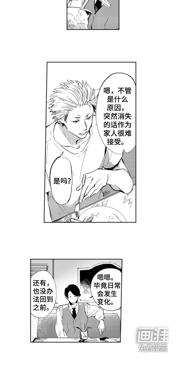 第7章：线索