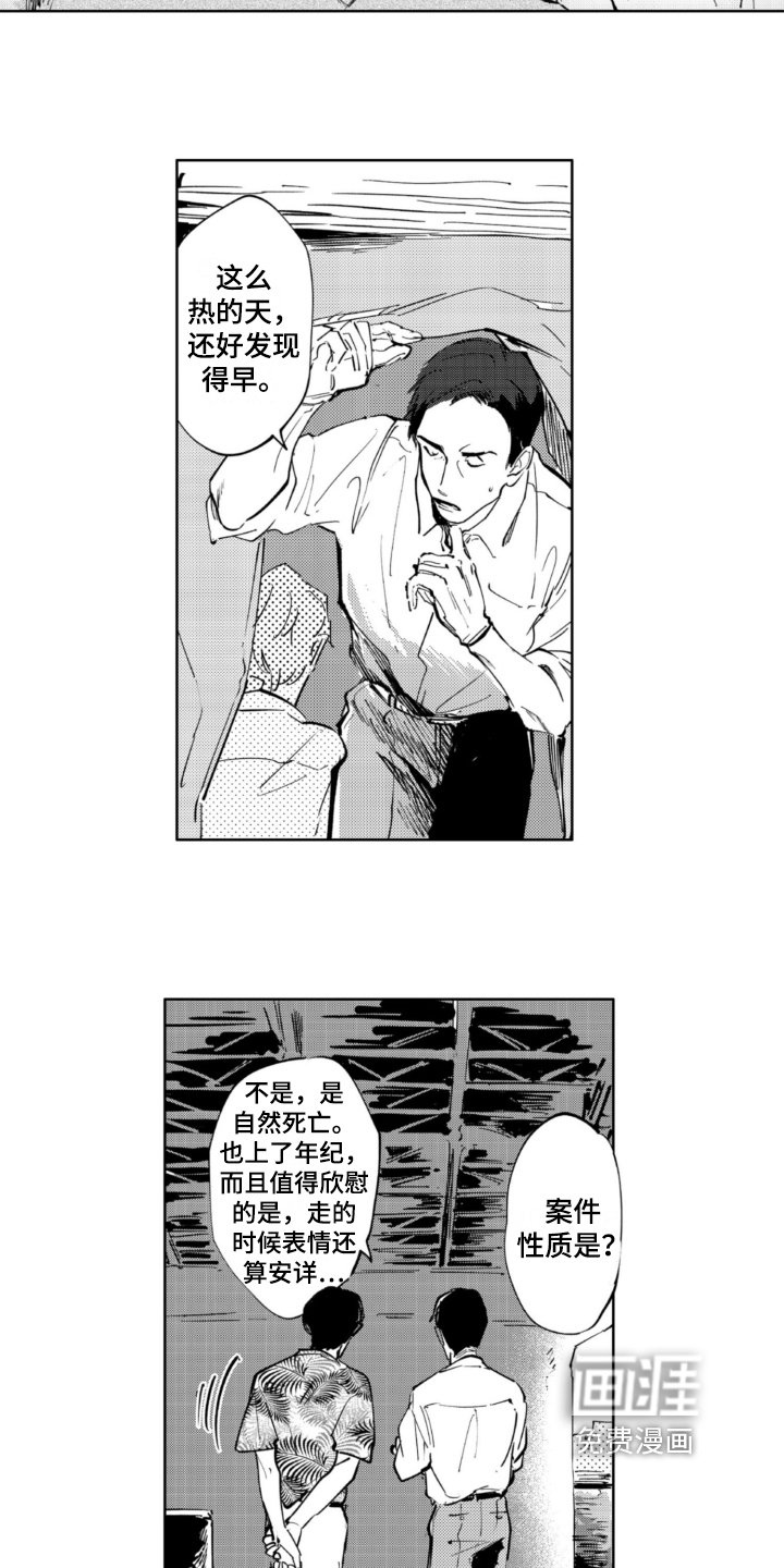 第7章：线索