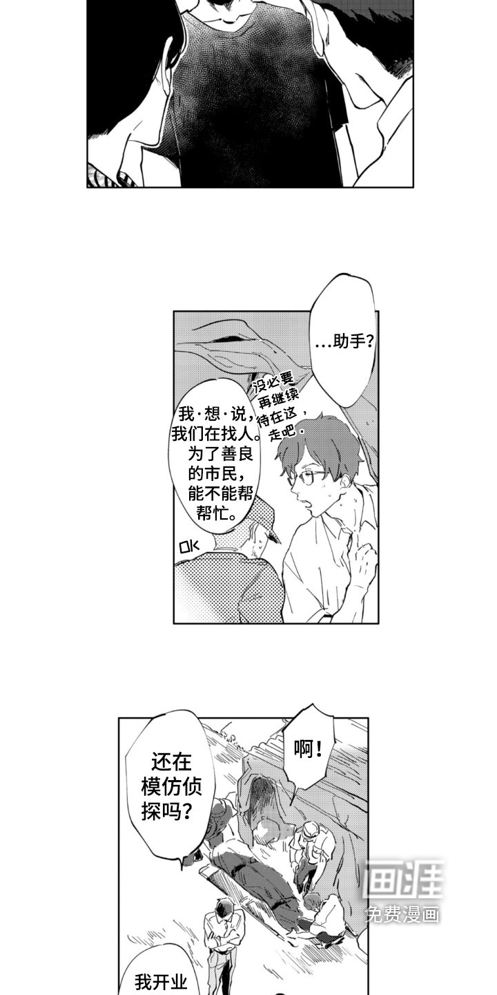 第7章：线索