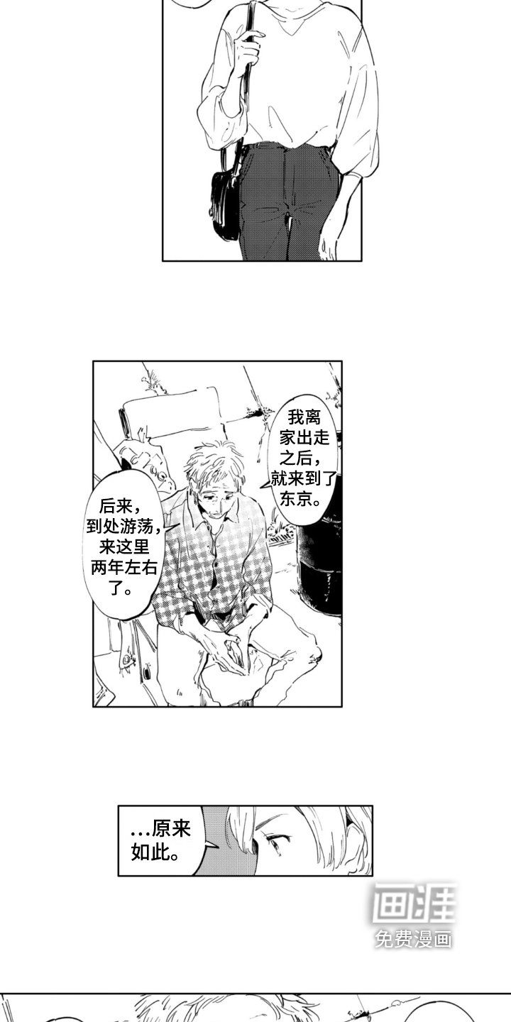 第8章：结局