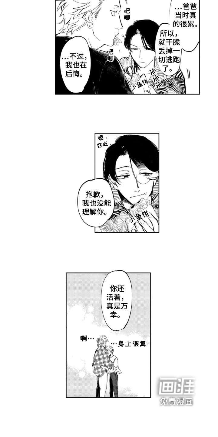 第8章：结局