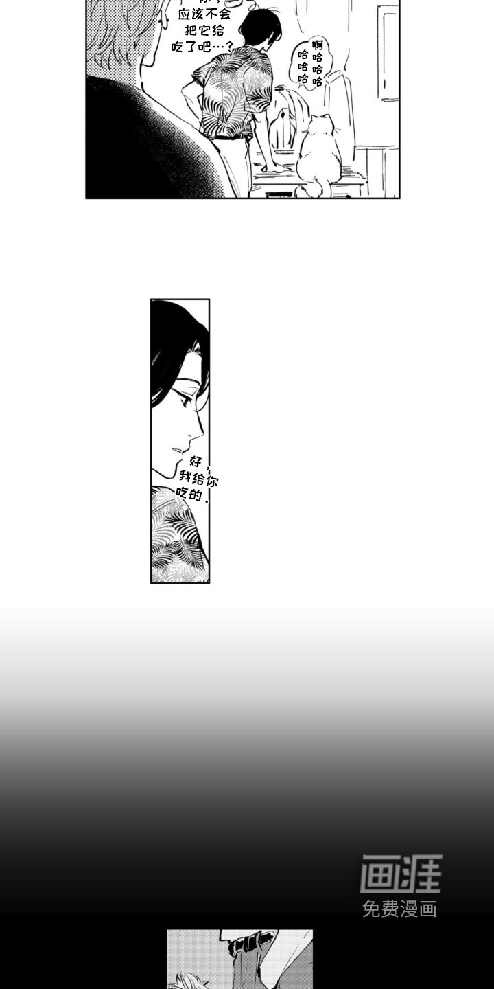 第8章：结局