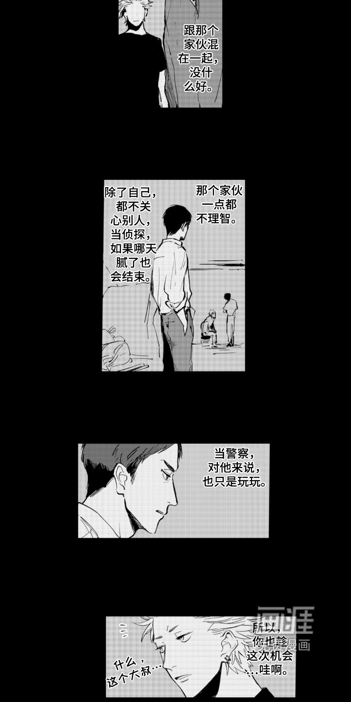 第8章：结局