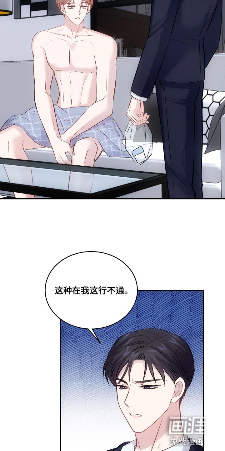 第12章：真是遗憾