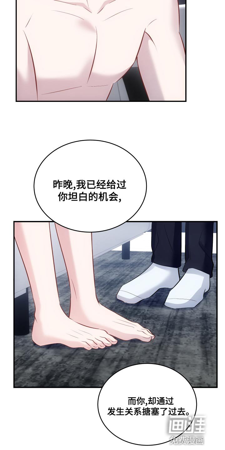 第12章：真是遗憾