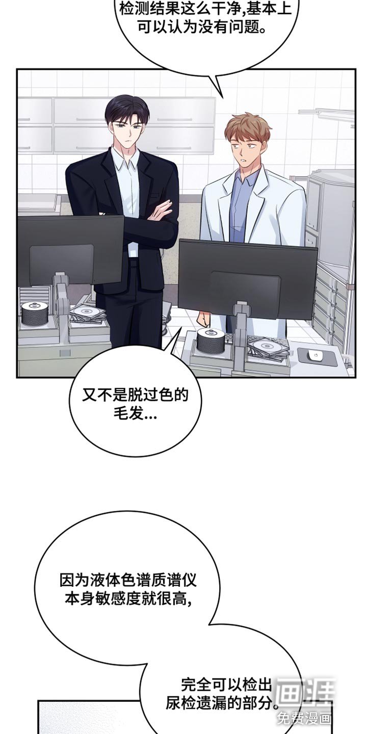 第13章：毫不相关的人