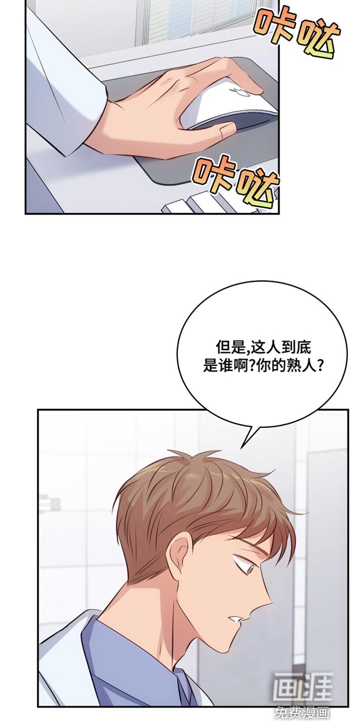 第13章：毫不相关的人